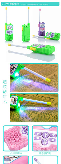 【厂家直销哆咔奇灯光互动对讲机塑料益智玩具诚招代理 量大从优】价格_批发_厂家_参数_图片_其他过家家玩具 -